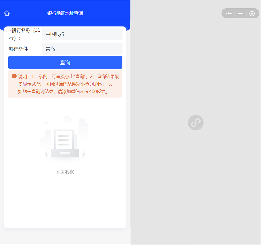 币码E询证函