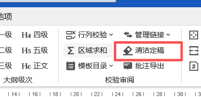 报告编制