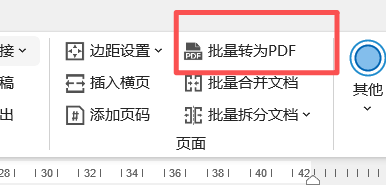 报告编制