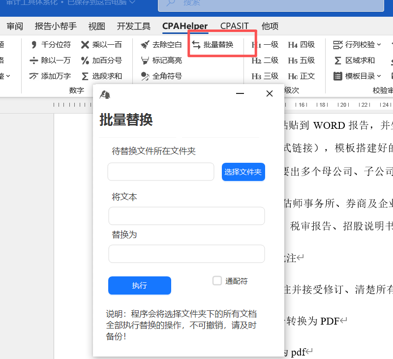 报告编制